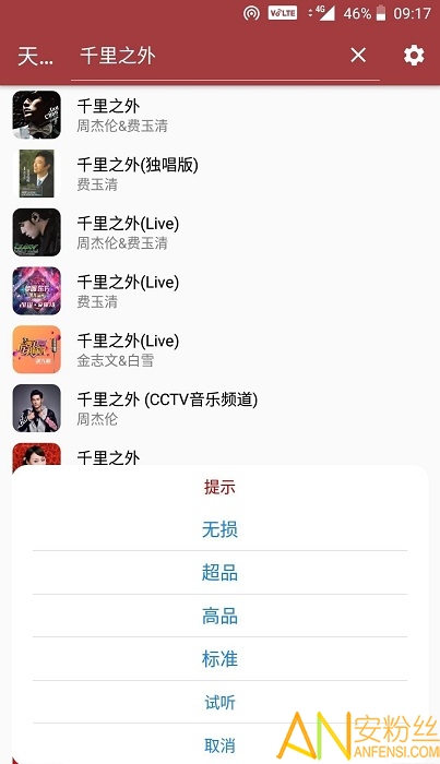 天天悦听2.1版本截图4