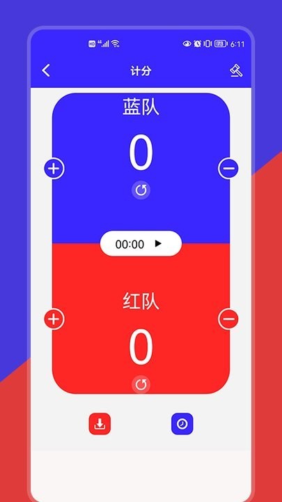 红蓝记分器app截图1