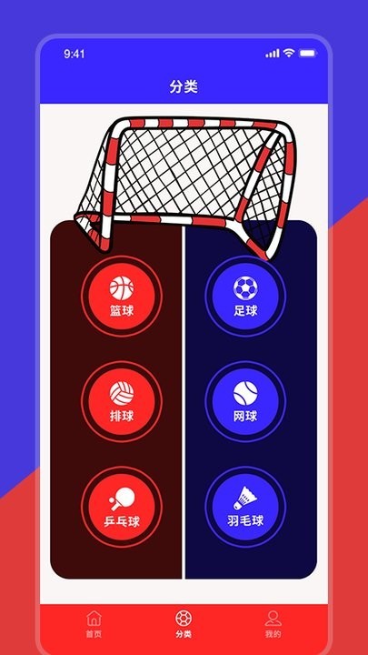 红蓝记分器app截图2