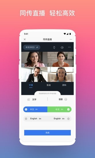 图图宝app截图1