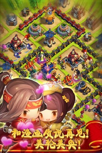 进击吧三国官方版截图3