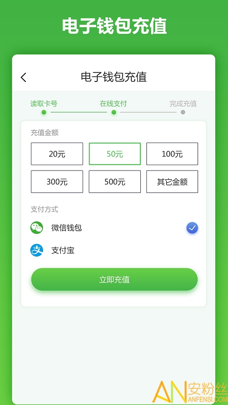 马鞍山市民卡官方版截图4