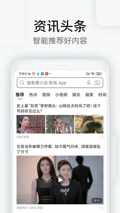wifi万能钥匙浏览器app最新版截图1