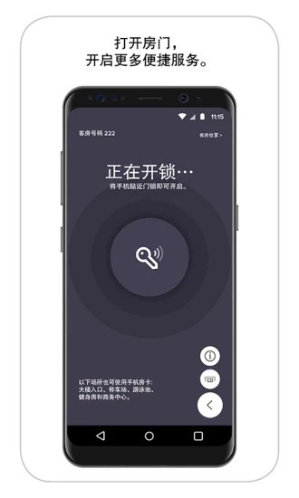 万豪酒店官方版截图3