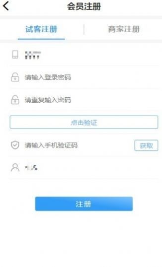 聚淘云app截图1