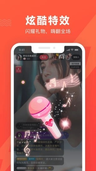 海贝易购app截图1