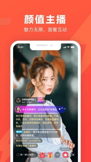 海贝易购app截图2