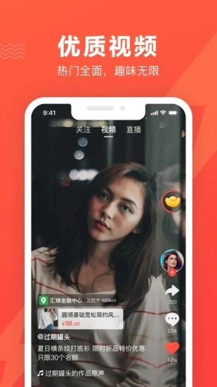 海贝易购app截图4