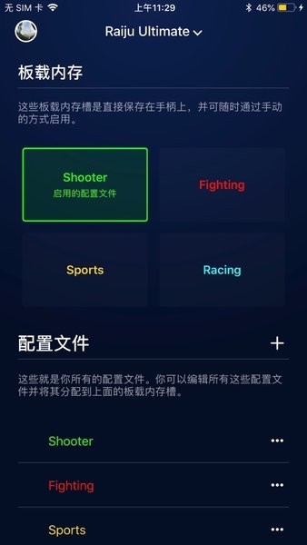 razer raiju app截图1
