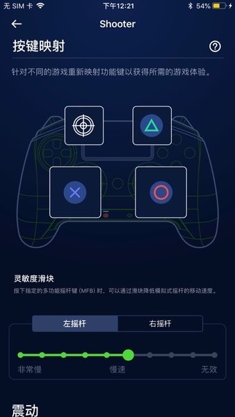 razer raiju app截图3