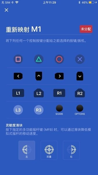 razer raiju app截图4