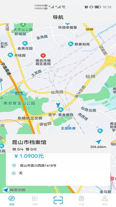 昆能充app截图1