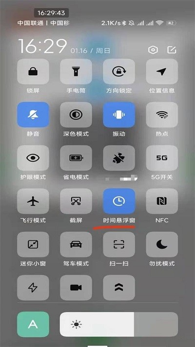 小米时间悬浮窗app截图3