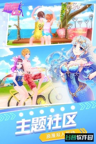 萌舞OL九游版截图1