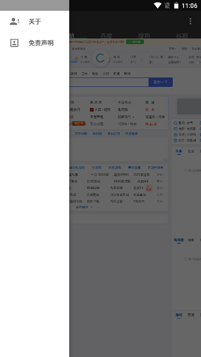 立方轻搜索app截图2