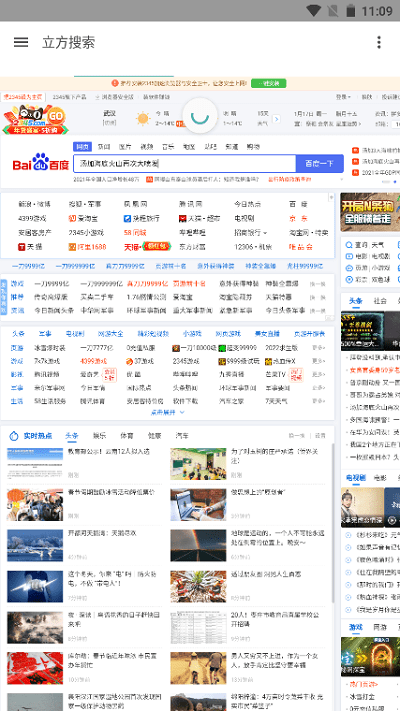立方轻搜索app截图3