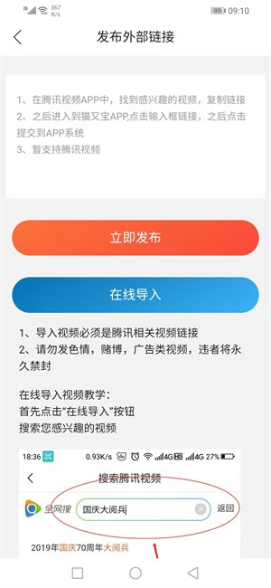 猫又宝app截图3
