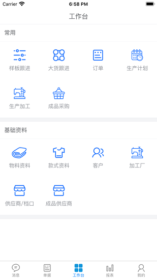 华遨软件k19app截图2