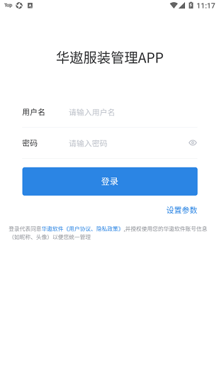 华遨软件k19app截图3
