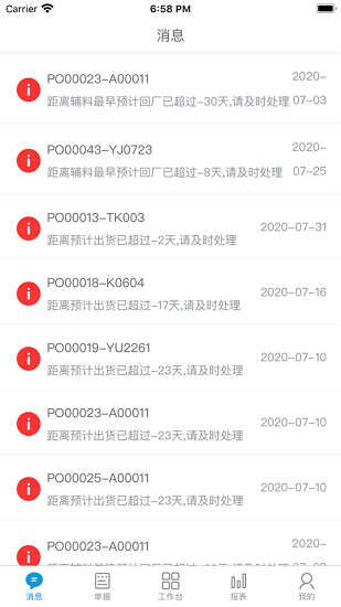 华遨软件k19app截图4