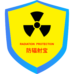 防辐射宝appv2.8