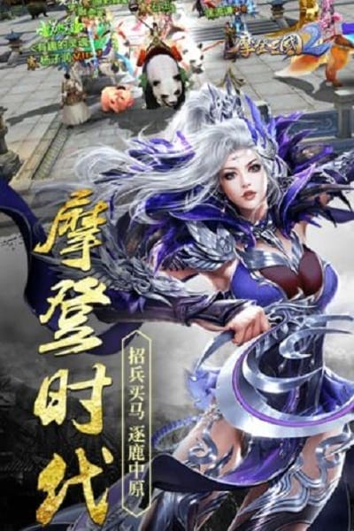 摩登三国2ol游戏截图3
