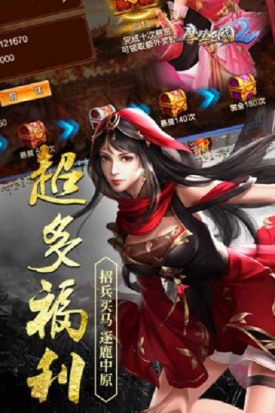 摩登三国2ol游戏截图4