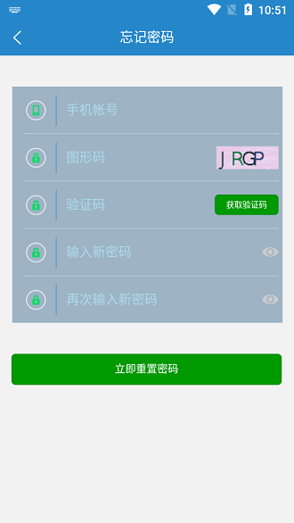 危废监控系统截图4