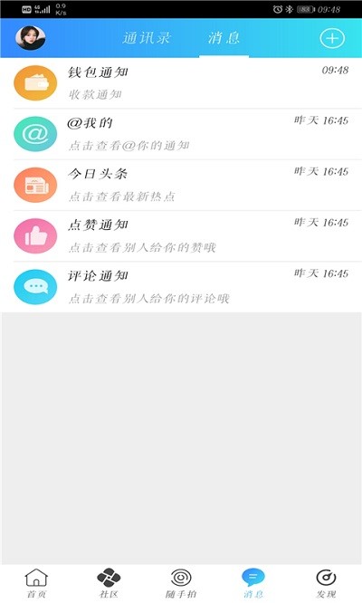 麻辣社区最新版截图1