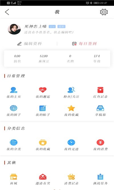 麻辣社区最新版截图2