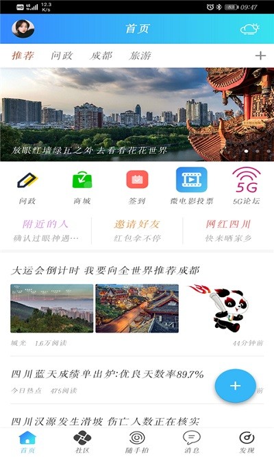 麻辣社区最新版截图3
