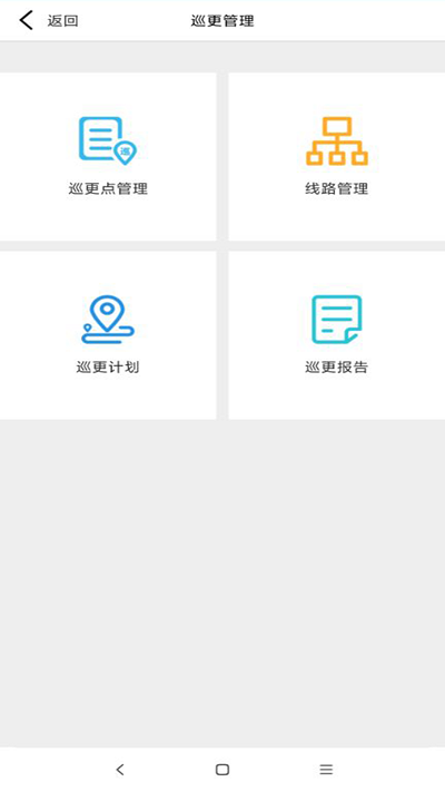 蓝之郡物业端app截图1
