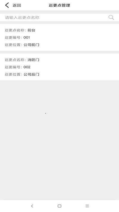 蓝之郡物业端app截图2