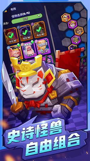 斗兽战棋腾讯版截图2