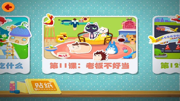 心算口诀天天练游戏截图3