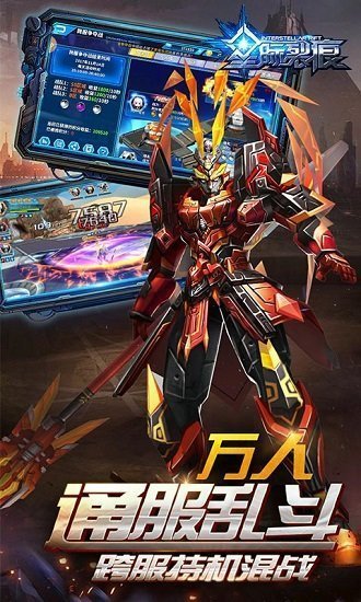 战甲纪元bt版截图2