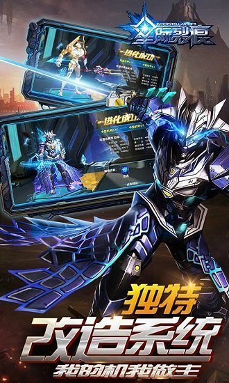 战甲纪元bt版截图3