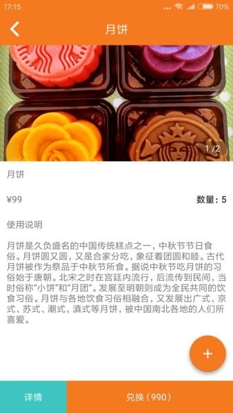 诚阅推广app截图2