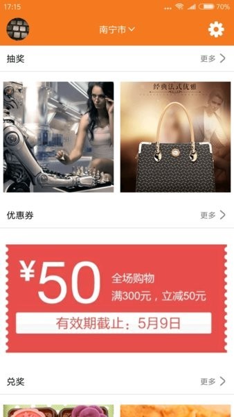 诚阅推广app截图3