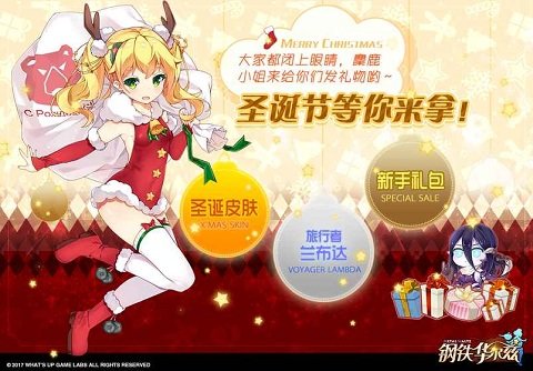 钢铁华尔兹修改版截图1