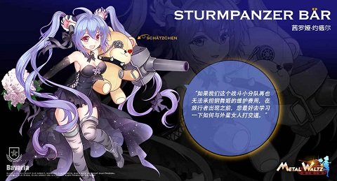钢铁华尔兹修改版截图2
