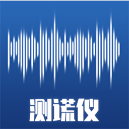 全民测谎仪appv1.3