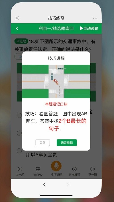 星宇驾考app截图4