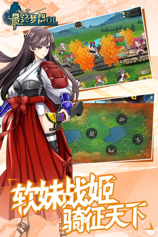 最终梦想ol九游版截图2