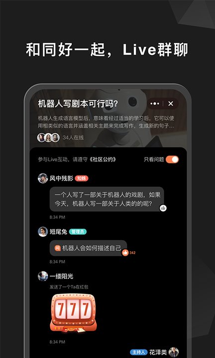 ta在app最新版截图2