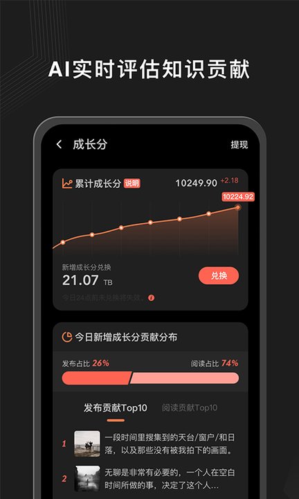 ta在app最新版截图4