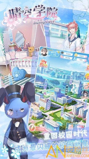 晴空学院(恋爱季)游戏官方版截图2