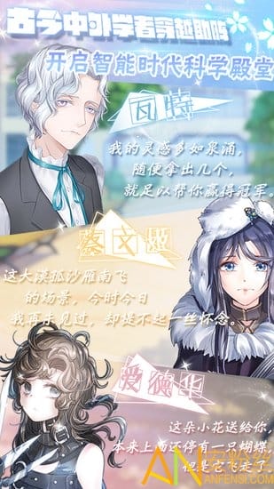 晴空学院(恋爱季)游戏官方版截图4