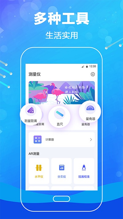 测距尺app截图1