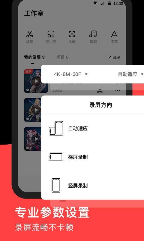 录屏recgo最新版截图2